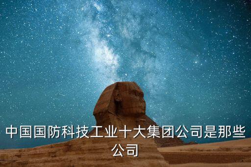 航天機(jī)電是什么企業(yè)，天津航空機(jī)電有限公司怎么樣距離天津市區(qū)遠(yuǎn)ma