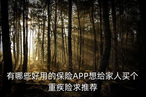保險平臺叫什么名字好，用平安保險給自己取個網(wǎng)名叫什么好