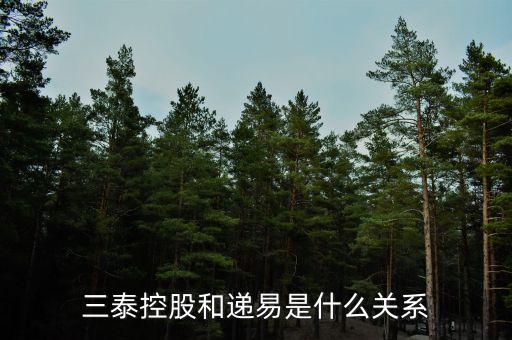 三什么控股是快遞公司，中郵速遞易