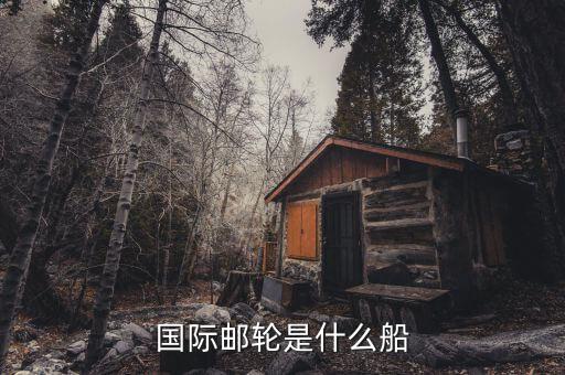 什么游艇，一什么小船