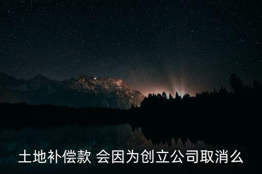 中國(guó)土地補(bǔ)貼為什么要取消，農(nóng)村補(bǔ)貼為何取消了