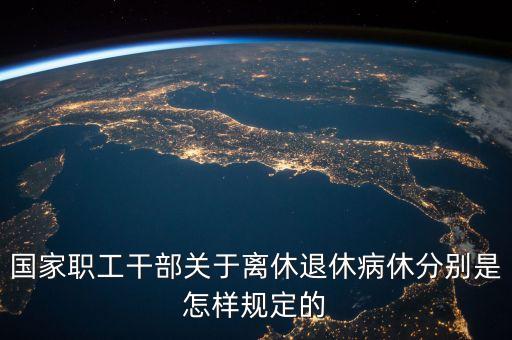 什么叫退休，古代非正常退休叫啥