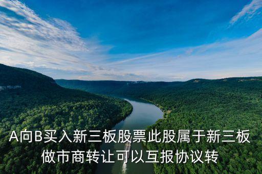 做市轉(zhuǎn)讓什么意思，會(huì)計(jì)上說的轉(zhuǎn)讓是什么意思到底是出租還是出售呢有沒有權(quán)威