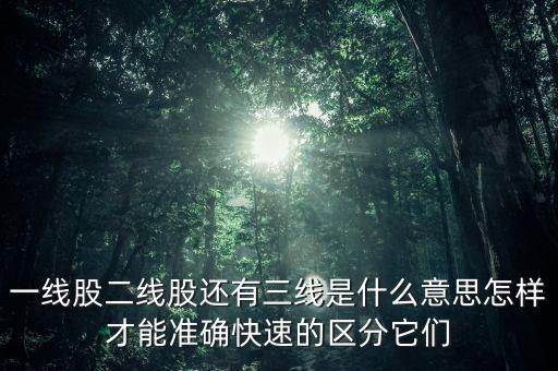 股票三線什么意，股市紅黃綠三線什么意思