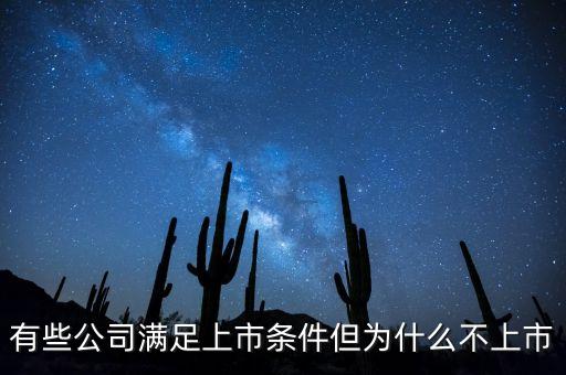 綠地集團(tuán)為什么不上市，大家好 請(qǐng)問綠地集團(tuán)是否有上市啊