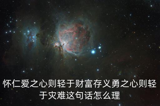 財富而不分重輕是什么意思，八字里的印重財輕是什么意思