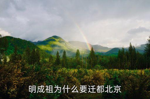 北京外遷唐山怎么遷都什么要求呀，北京外遷到河北省唐山市遵化市的二手車在遵化上牌照還是到唐山