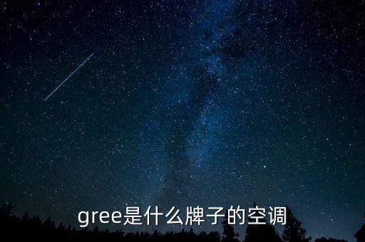 格力的第一出電器是什么，誰知道格力集團(tuán)的發(fā)家史