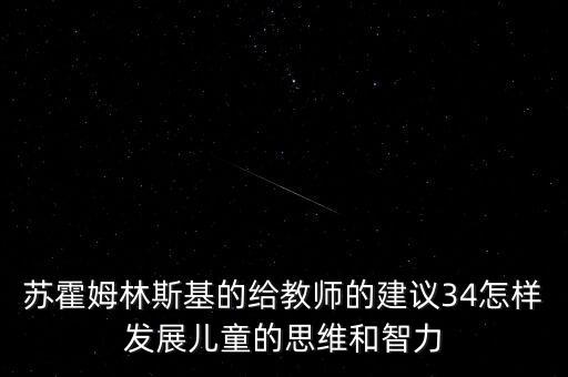 智慧教育的兩大策略是什么，希沃最新推出的智慧教育整體解決方案有哪些內(nèi)容