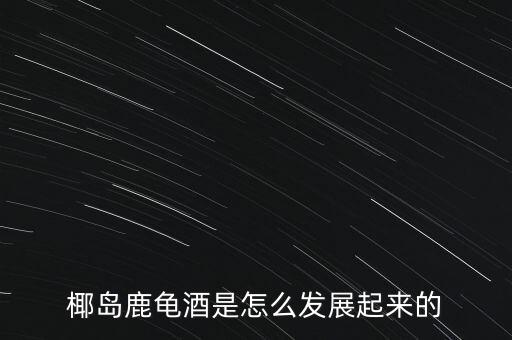 椰島老總叫什么，椰島十堰市三堰店的經(jīng)理叫什么名字