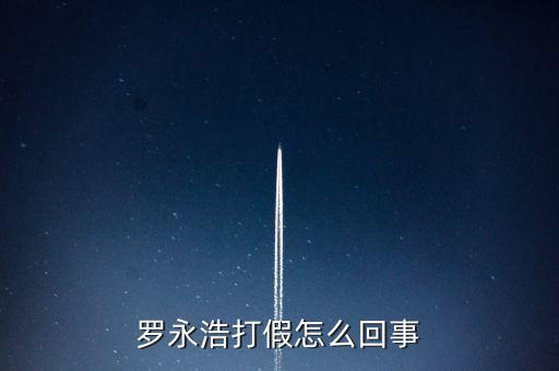 羅永浩為什么砸冰箱，西門(mén)子冰箱門(mén)的詳細(xì)經(jīng)過(guò)是什么