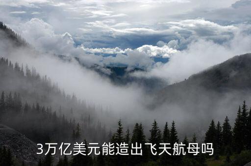 3萬億美元可以干什么，三萬億外匯儲備屬于每個人嗎