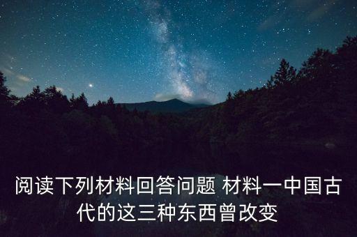 英國(guó)變革指的什么，英國(guó)進(jìn)行的比較平靜但是威力并不是因此就顯得缺乏力量的變革 指的什