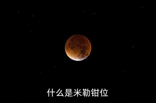 槐角苷是什么，止咳的沖劑有哪些