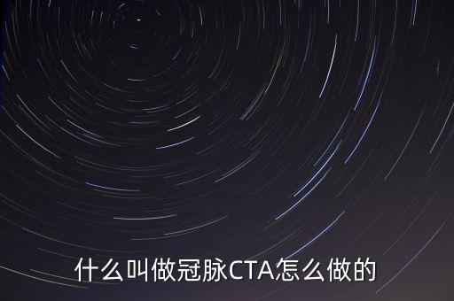 cta策略是什么意思，量化cta策略和量化對沖的區(qū)別