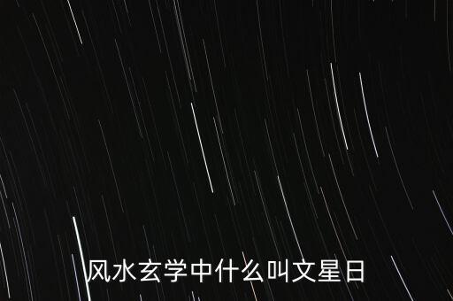 暗財指的是什么財物，八字里水是財那暗水又是什么
