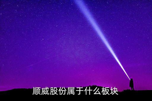 600395是什么板塊的股票，中聯(lián)重科濰柴動力三一重工徐工機械柳工機械這些股票屬于