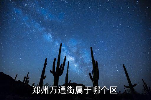 龍?zhí)锫?90號是什么街道，徐匯區(qū) 龍?zhí)锫?又沒有天華培訓園區(qū)的 大概在 多少號