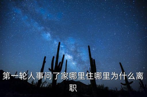 海聞為什么辭職，青島新聞網(wǎng)絡(luò)傳播有限公司為啥決定離職離職去哪里了