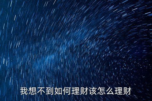 什么是有型物業(yè)，20w左右的投資項(xiàng)目具體一些