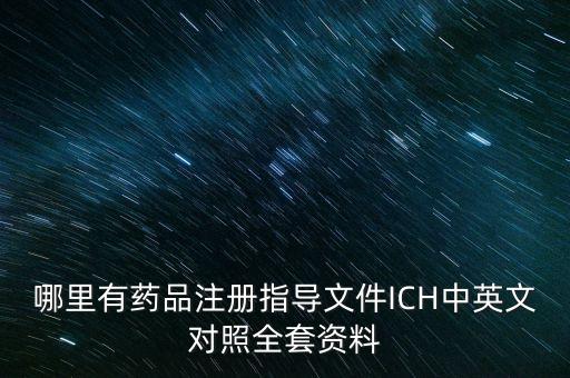 三生制藥用的原料是什么，劍網3生活技能制藥