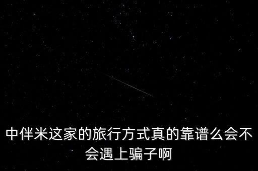 伴米事件是什么，為什么會(huì)叫克米案件