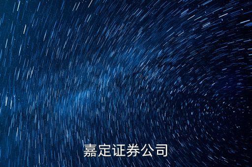 南翔有什么證券公司，上海股票開戶點(diǎn)靠近南翔鎮(zhèn)的地址
