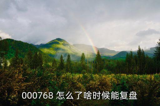 航天通信什么時候資產(chǎn)注入，600879航天電子大股東后期是否有資產(chǎn)注入