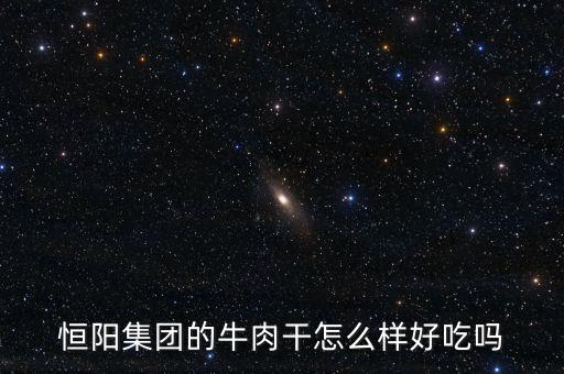 恒陽牛業(yè)屬于什么行業(yè)，恒陽屬于福建省哪個(gè)地方