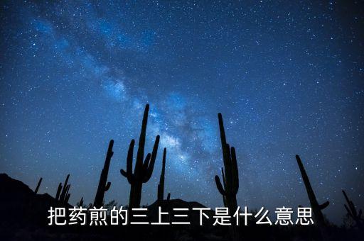 三日增倉什么意思，股票增倉是什么意思啊