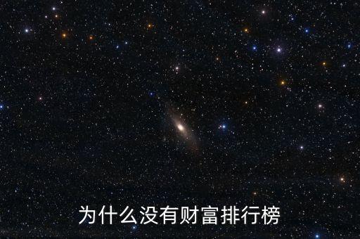 蘋果為什么沒有前十富豪，為什么蘋果公司的市值排名可以排到第一而世界500強的排名卻不是很