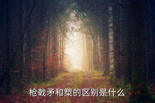 cf光刻膠是什么，做光刻膠的上市公司是哪一家