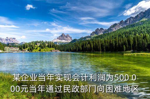 公司捐款為什么要通過民政局，善款捐助事業(yè)要哪一個部門批準(zhǔn)