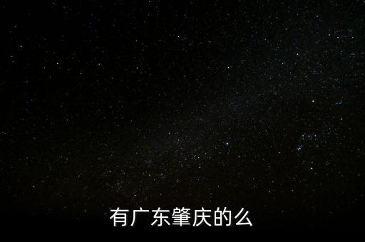 肇慶風華高科什么時候搬走，肇慶醫(yī)學高等?？茖W校什么時搬新校