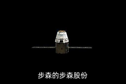 步森股份同什么公司重組，上市公司境外架構(gòu)重組