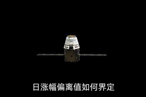 000760什么時候復牌，日漲幅偏離值如何界定