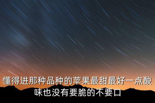 潘蘋果為什么沒有成功，潘蘋果跟普通蘋果有什么區(qū)別