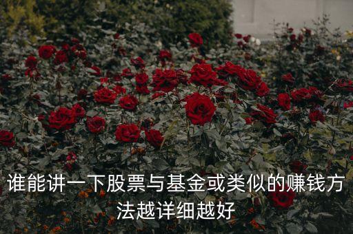 基過在股災(zāi)中有什么方法賺錢，在預(yù)知股災(zāi)的情況下如何搏取最大利益