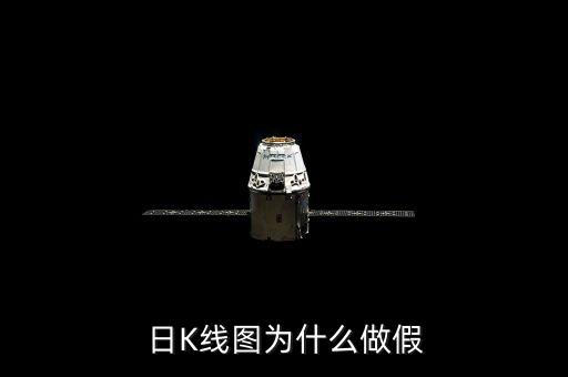 股票里的買賣盤為什么可以作假，股票成交內(nèi)外盤數(shù)據(jù)可以做假明明是以賣出成交的可以在詳盤里顯