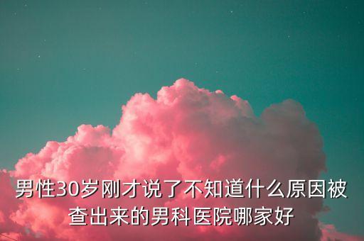 陳川平為什么被查，陳川平現(xiàn)在怎樣好不好