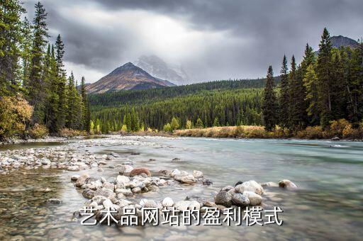 藝術品為什么要證券化，藝術品如何交易模式如何