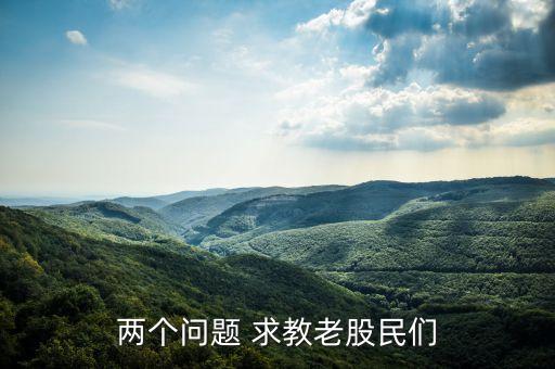 什么是百日低量柱，甚么是百日低量柱