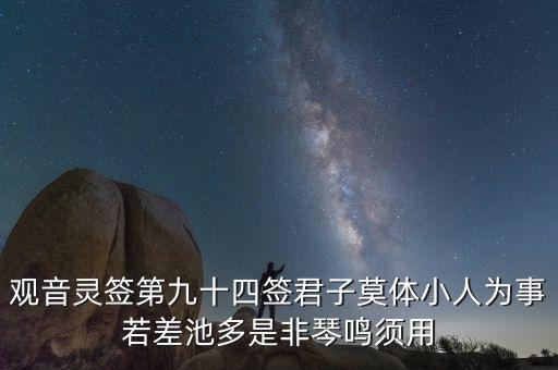 謹(jǐn)慎但不什么，言悖有出者亦悖而入貨悖而入者亦悖而出什么意思
