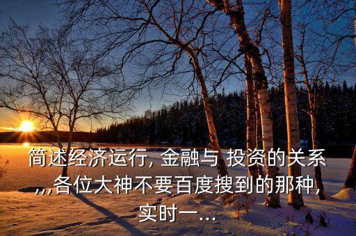 投資和金融的關(guān)系,金融和投資有沒(méi)有關(guān)系
