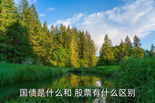 可上市交易的債券和股票可采用,債券上市交易股票會漲嗎?