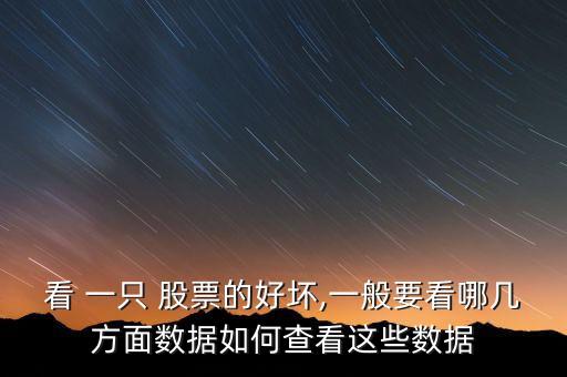 如何研究一只股票,研究一只股票需要研究什么