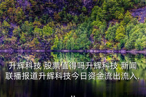 一月八號股票的新聞