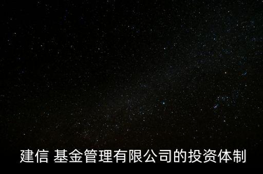建信價值基金,510001建信恒久價值基金