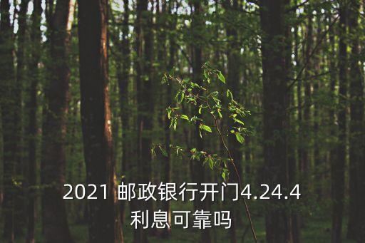 中國(guó)郵政股票行情