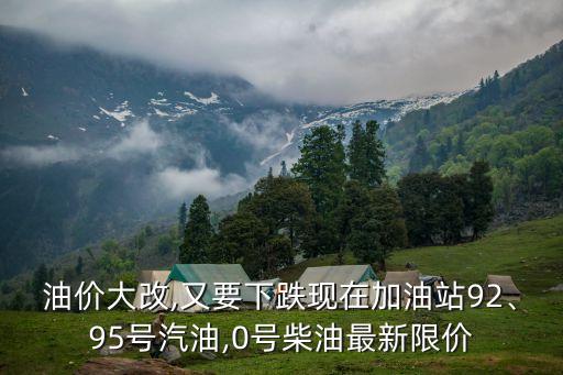 上海成品油價(jià)走勢(shì),2023上海油價(jià)走勢(shì)圖表